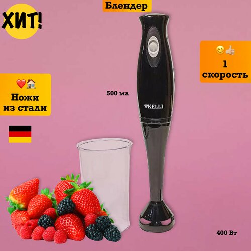 Погружной блендер техника для кухни кофемолка для смузи 228000₽