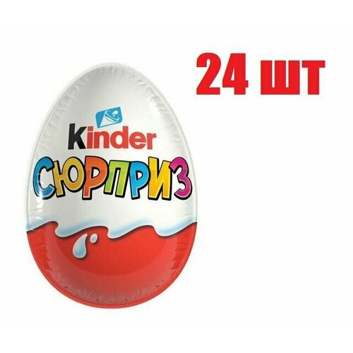 Яйцо шоколадное Kinder Сюрприз с игрушкой 20 г 24 шт