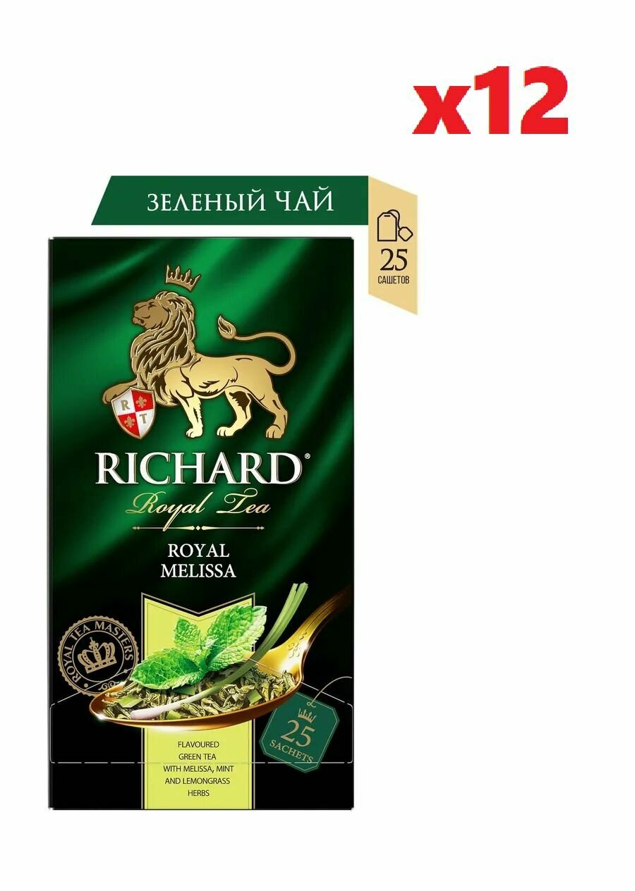 Чай зеленый Richard Royal Melissa с ароматом мяты 25 пакетиков 12 упаковок