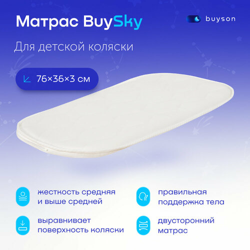 Матрас в коляску buyson BuySky для новорожденных, 76x36 см