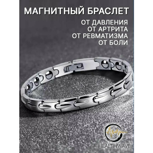 фото Браслет, 1 шт., размер 21 см, размер m, серебряный healthwave