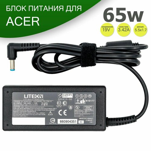 Блок питания для ноутбука Acer Aspire 19V 3.42A 65W подходит на 1000 моделей (зарядка с кабелем)