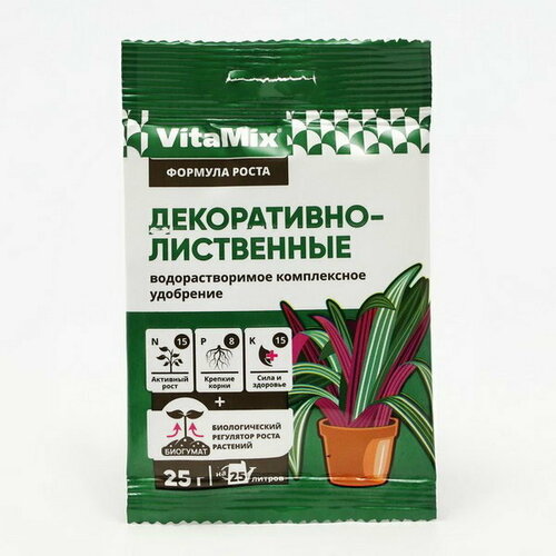 Удобрение комплексное Декоративно-лиственные, VitaMix, 25 г, 4 шт. удобрение комплексное декоративно лиственные vitamix 25 г