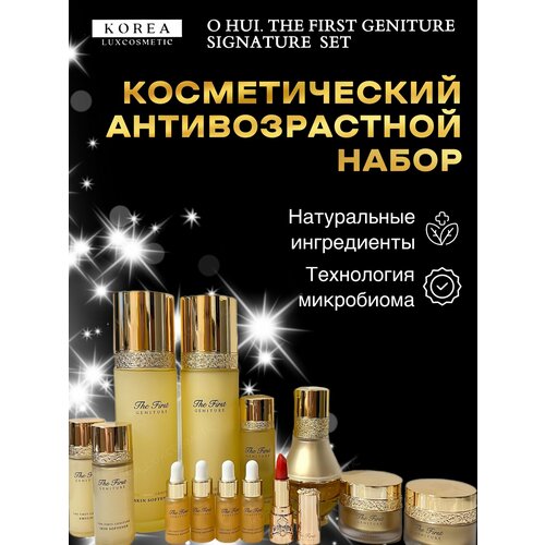 o hui антивозрастной санскрин 50 30мл spf 50 pa the first geniture viramin uv defense O HUI Косметический антивозрастной набор The First Geniture