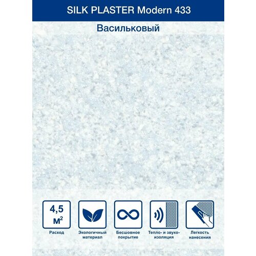 Жидкие обои Silk Plaster Модерн / для стен жидкие обои silk plaster модерн modern 430 белый