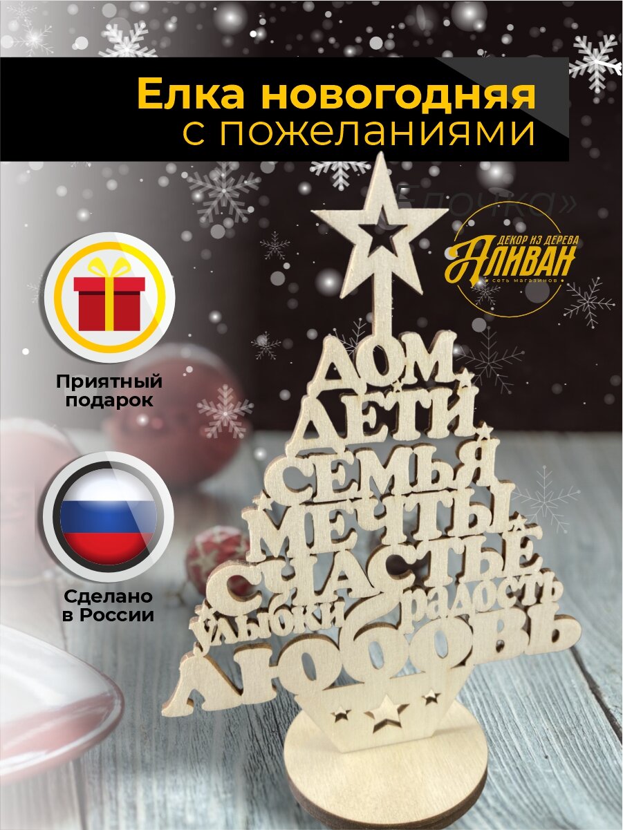 Декорация новогодняя 