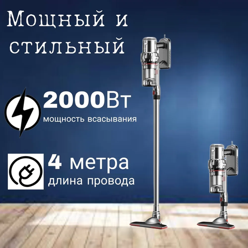 Пылесос для дома проводной 4м пылесос 2000ВТ 3990₽