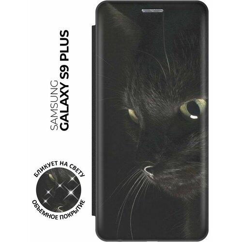 Чехол-книжка Черный кот на Samsung Galaxy S9+ / Самсунг С9 Плюс с эффектом блика черный чехол книжка бабочки на samsung galaxy s9 самсунг с9 плюс с эффектом блика золотой