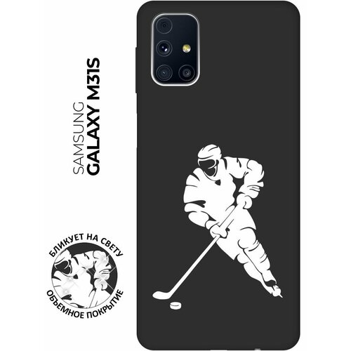 Матовый чехол Hockey W для Samsung Galaxy M31S / Самсунг М31с с 3D эффектом черный матовый чехол snowboarding w для samsung galaxy m31s самсунг м31с с 3d эффектом черный