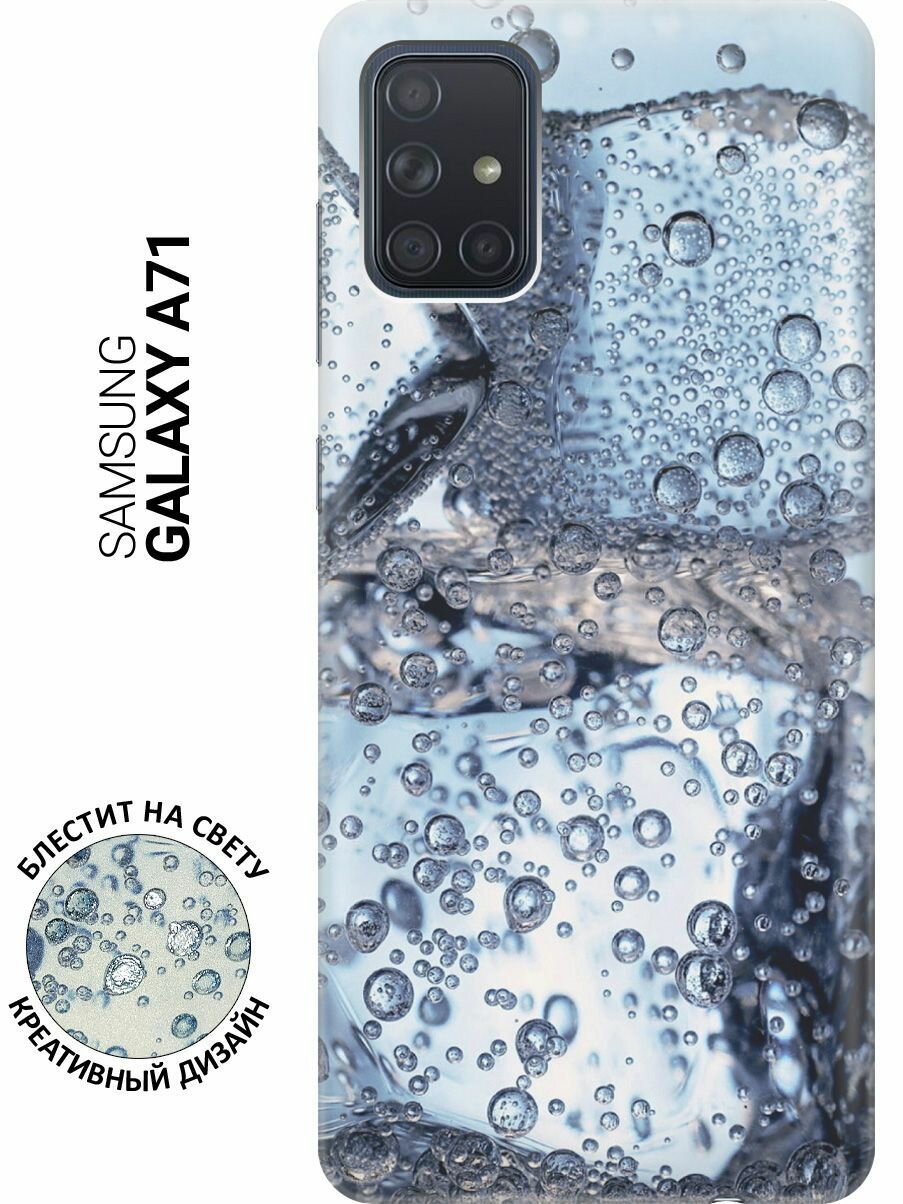 Силиконовый чехол на Samsung Galaxy A71, Самсунг А71 с эффектом блеска "Лед и пузырьки"