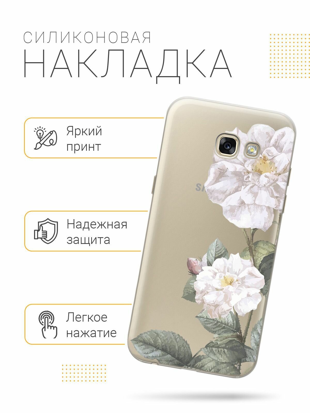Силиконовый чехол на Samsung Galaxy A5 (2017), Самсунг А5 2017 с 3D принтом "2005" прозрачный — фото 1