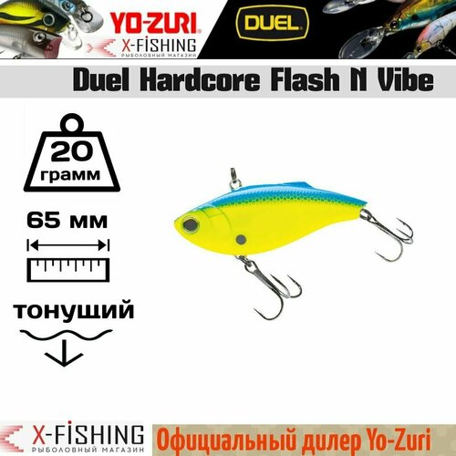 Воблер Yo-Zuri Hardcore Flashi'n Vibe 65S-65мм, R1368-BCL