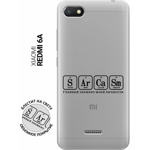 Силиконовый чехол на Xiaomi Redmi 6A, Сяоми Редми 6А с 3D принтом Sarcasm Element прозрачный матовый soft touch силиконовый чехол на xiaomi redmi 6a сяоми редми 6а с 3d принтом sarcasm element w черный