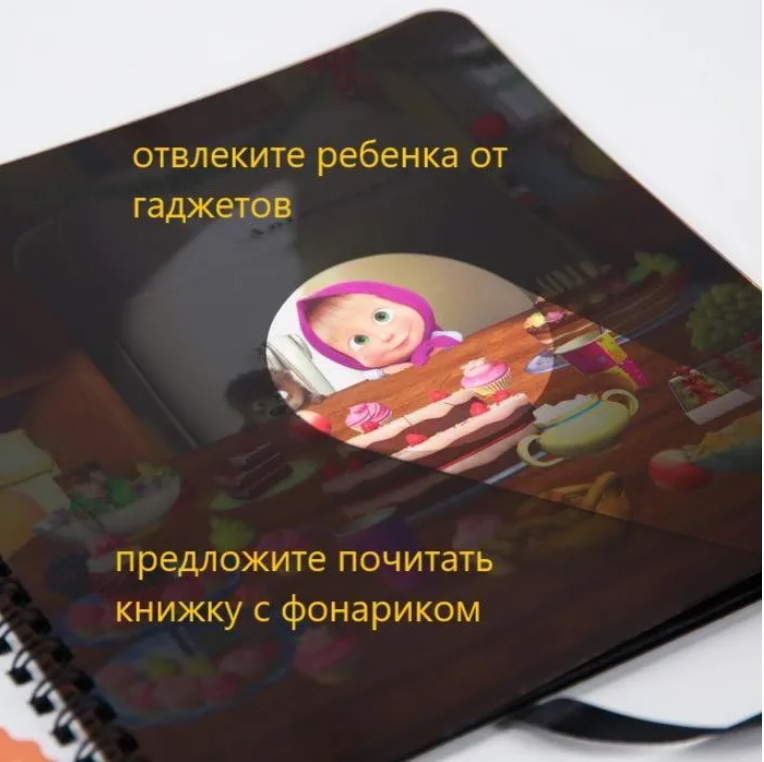 Книга с фонариком Маша и Медведь. Новогодний поиск Елки, посвети и найди! 22 стр. - фото №16