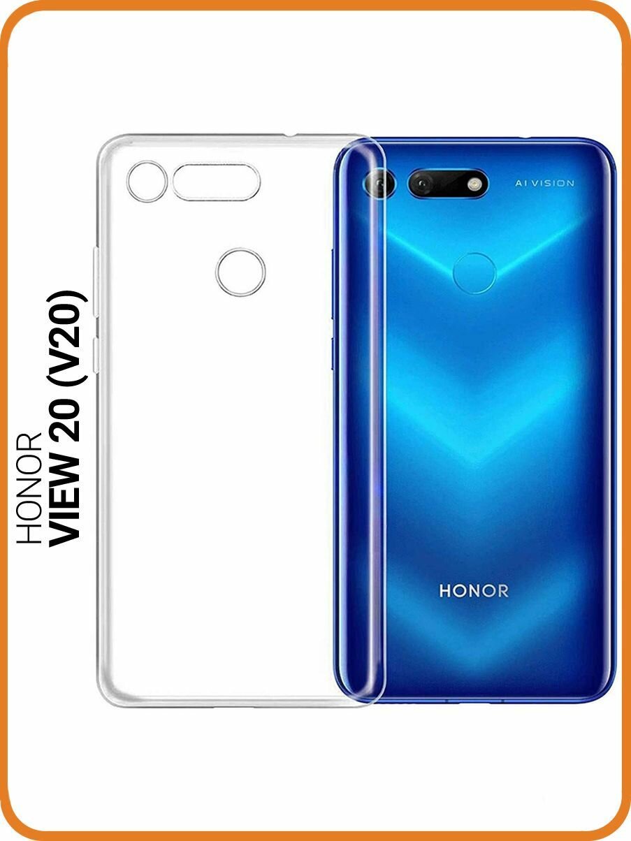 Защитный чехол на Honor View 20 (V20), Хонор Вив 20 прозрачный