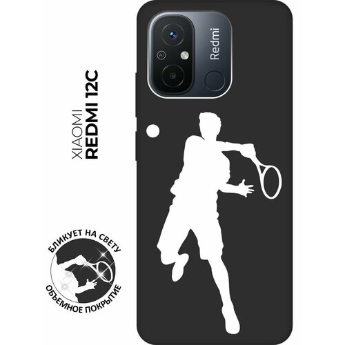 Матовый чехол Tennis W для Xiaomi Redmi 12C / Сяоми Редми 12С с 3D эффектом черный матовый чехол today w для xiaomi redmi 12c сяоми редми 12с с 3d эффектом черный