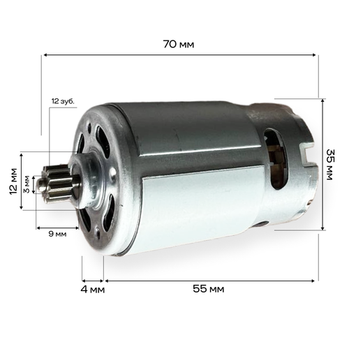 Двигатель для шуруповерта 24V с ответной шестерней двигатель для шуруповерта 24v с ответной шестерней 12 зубьев