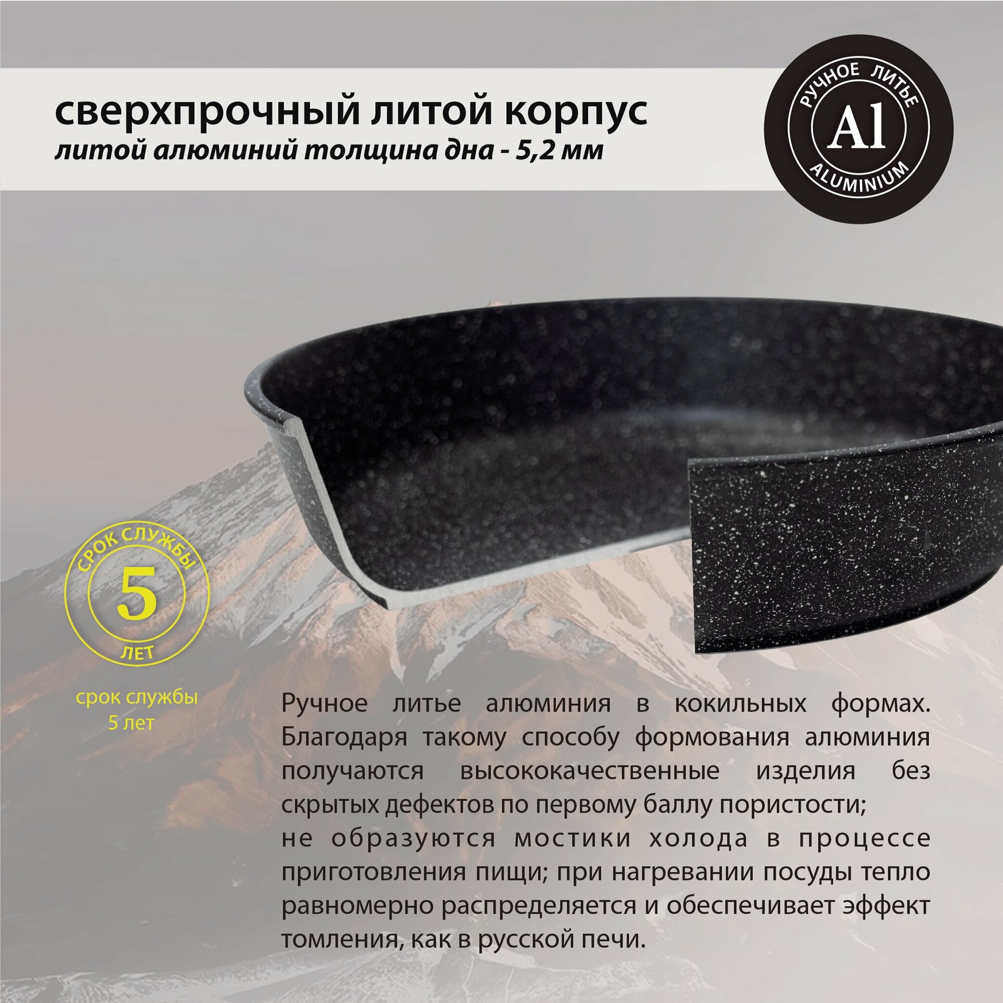 Вок Hausmann Peak Авача 28см - фото №4