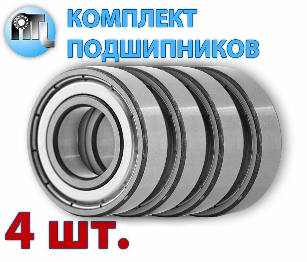 Комплект 4 шт. Подшипник 6000-2Z (6000-ZZ) (80100) NTL Bearing