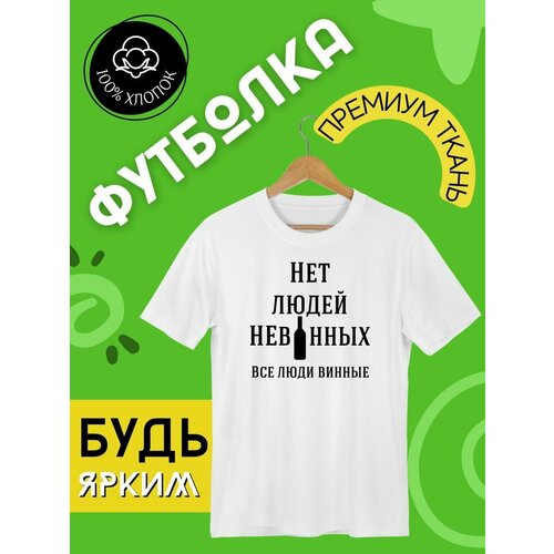 фото Футболка хлопок, дышащий материал, размер 46/48, белый futba4ever