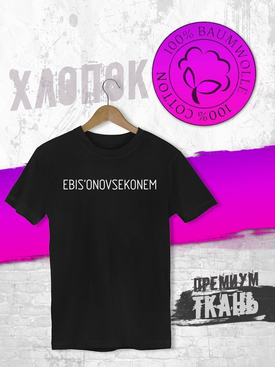 Футболка 