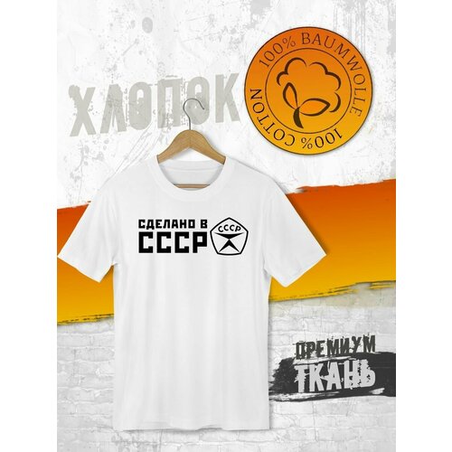 фото Футболка, размер xxl, белый futba4ever