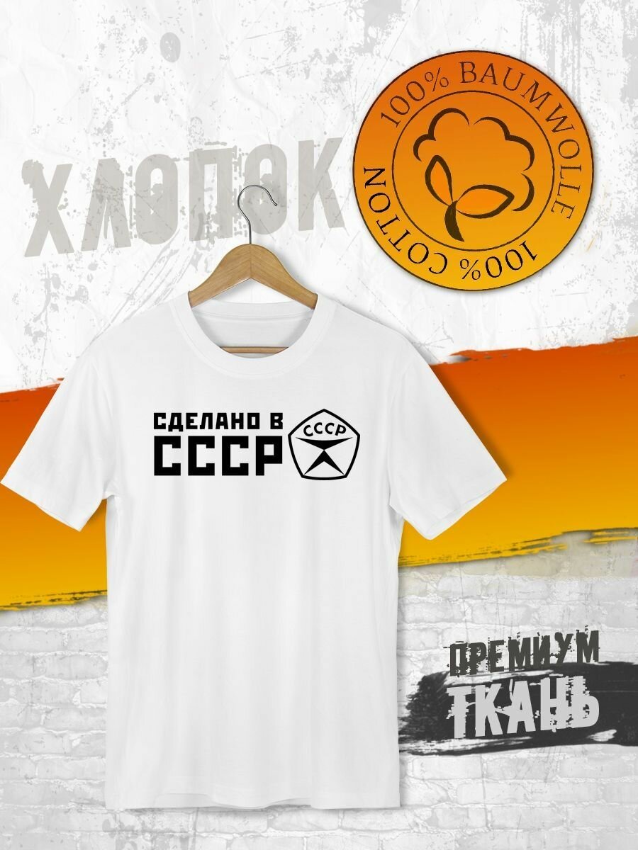 Футболка размер XXXL, белый