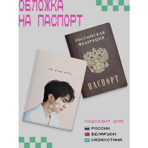 Обложка ZEKEKS, розовый