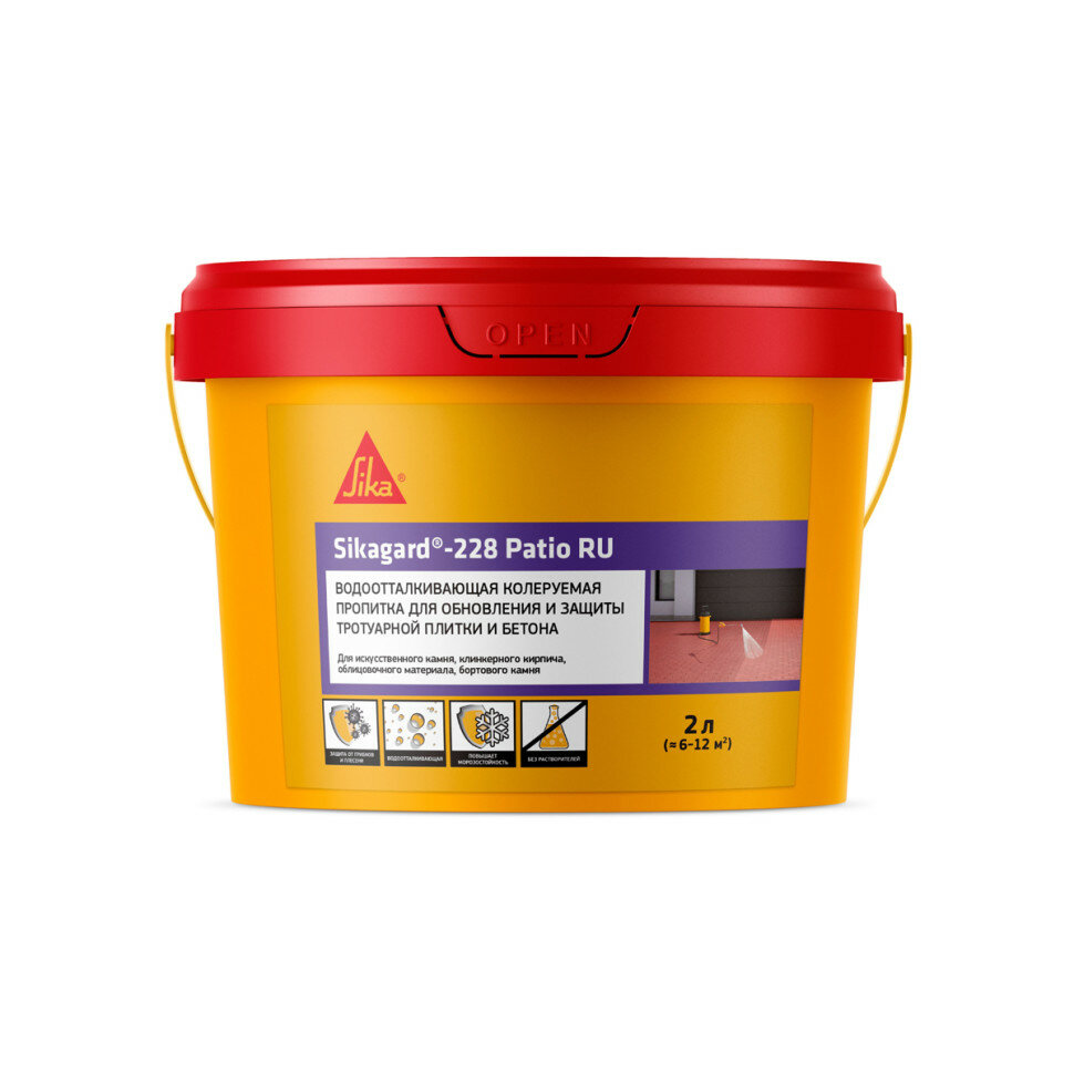 Защитная пропитка для тротуарной плитки и бетона Sika Sikagard-228 Patio 2 л