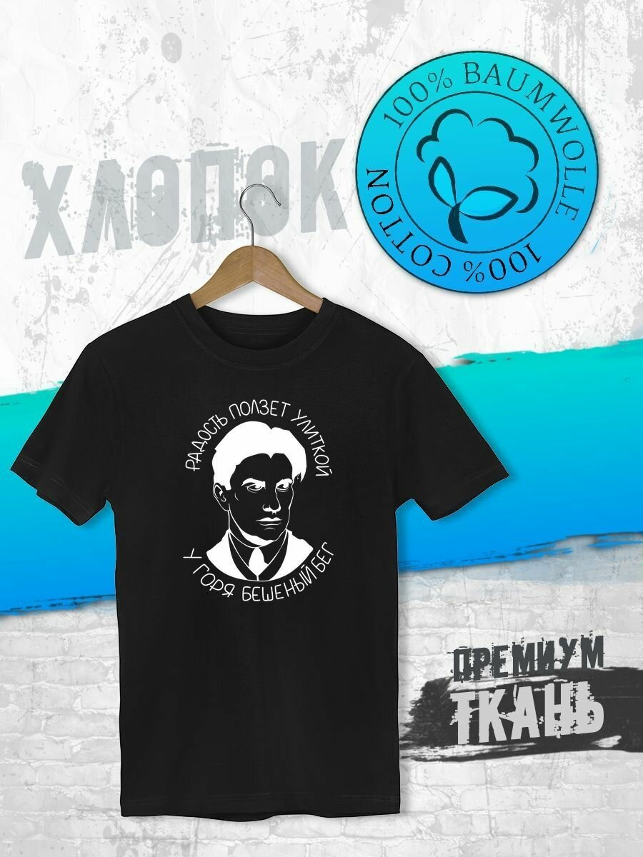 Футболка FUTBA4EVER