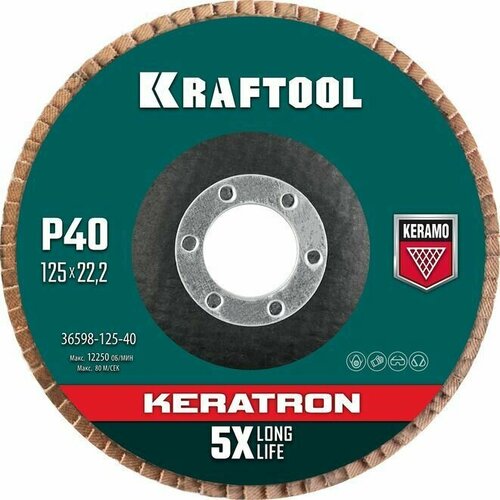 Круг лепестковый торцевой по нержавеющей стали KERATRON KRAFTOOL d125x22.2 мм, P 40