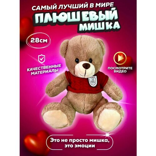 Плюшевый медведь мишка мягкая игрушка большой плюшевый медведь фил 145 см большой плюшевый мишка подарок девушке ребенку на день рождение цвет латте