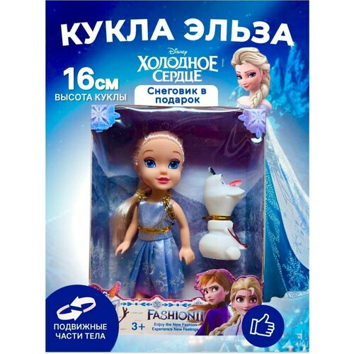 Кукла детская для девочки