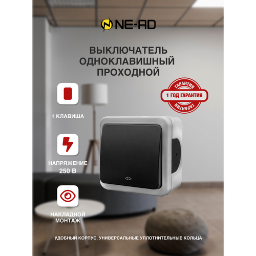 Выключатель одноклавишный переключатель проходной 10А 250В IP20 NE-AD серия Multima, Серый 92-52-51 выключатель одноклавишный 10а 250в ip20 ne ad серия multima турция серый 92 52 01