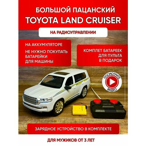 Машинка на пульте управления детская