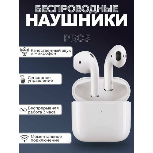 Беспроводные вакуумные наушники блютуз с шумоподавлением 50900₽