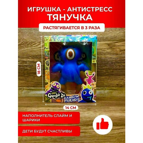 Игрушка тянучка сквиши