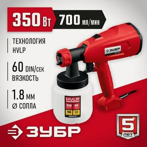 Изображение товара Краскопульт (краскораспылитель) электрический, ЗУБР 350 Вт, компрессорный, HVLP