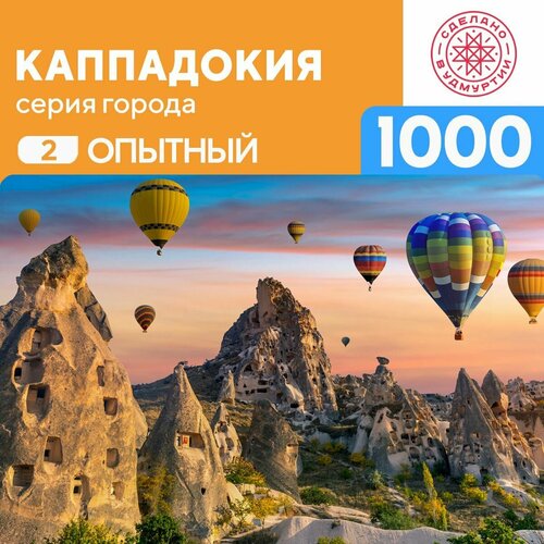 Пазл Каппадокия 1000 деталей Опытный пазл париж 1000 деталей сложность опытный