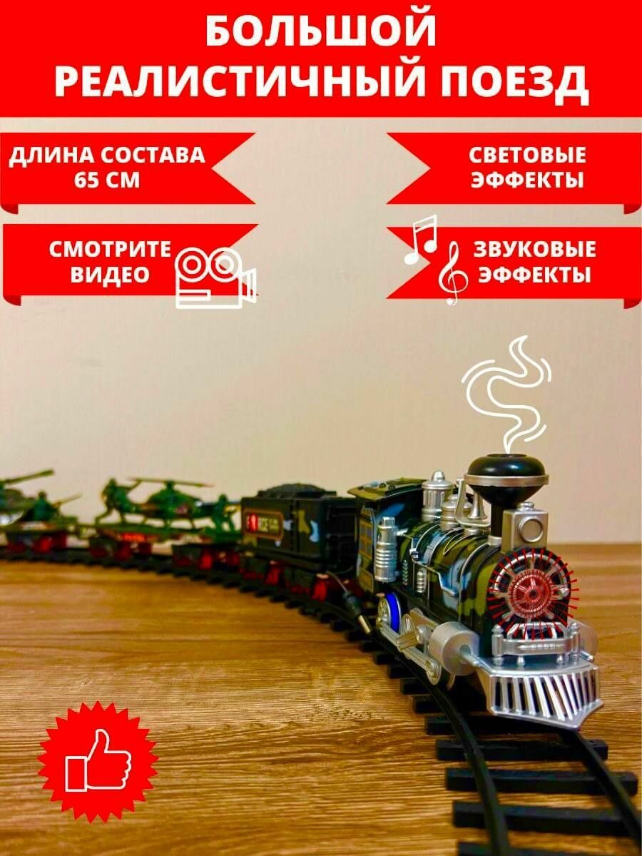 Детская железная дорога, поезд и вагоны
