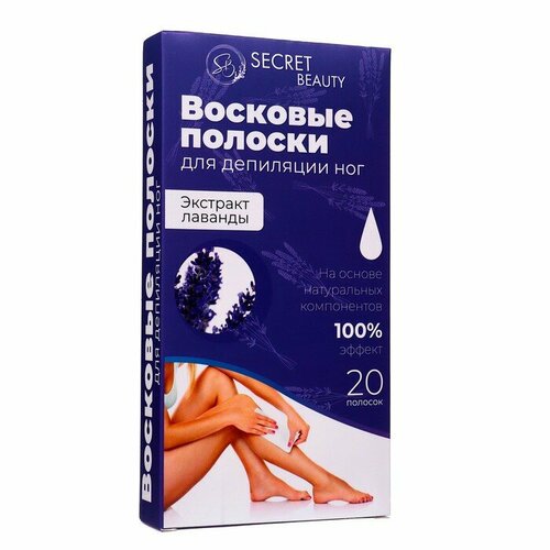 Восковые полоски Secret Beauty для депиляции тела с лавандой 20 шт 438₽