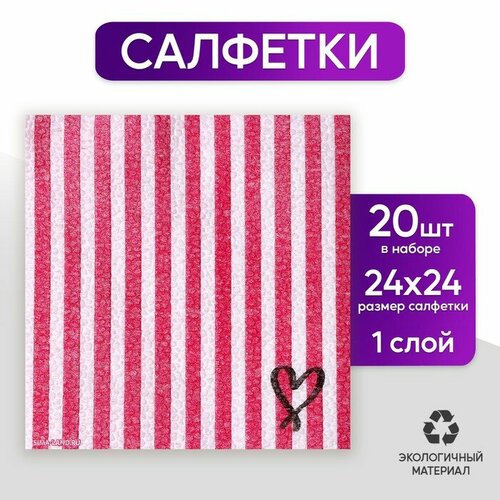 Салфетки бумажные однослойные Девичник 24 24 см в наборе 20 шт 420₽