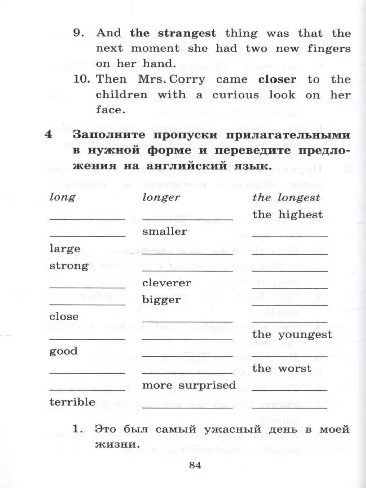 Мери Поппинс Дом. чтение (Памела Линдон Трэверс) - фото №4