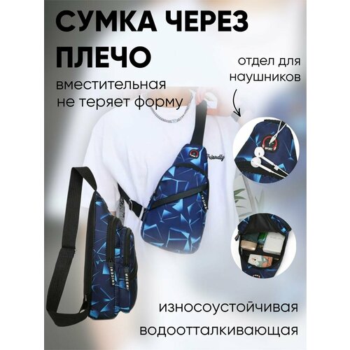 фото Сумка кросс-боди , фактура гладкая, синий 1easy shop