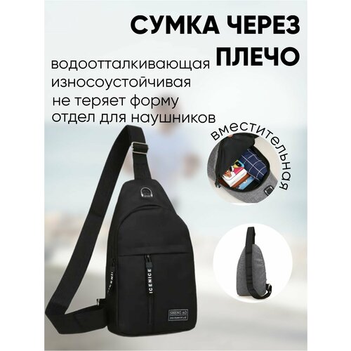 фото Сумка кросс-боди , черный 3d family