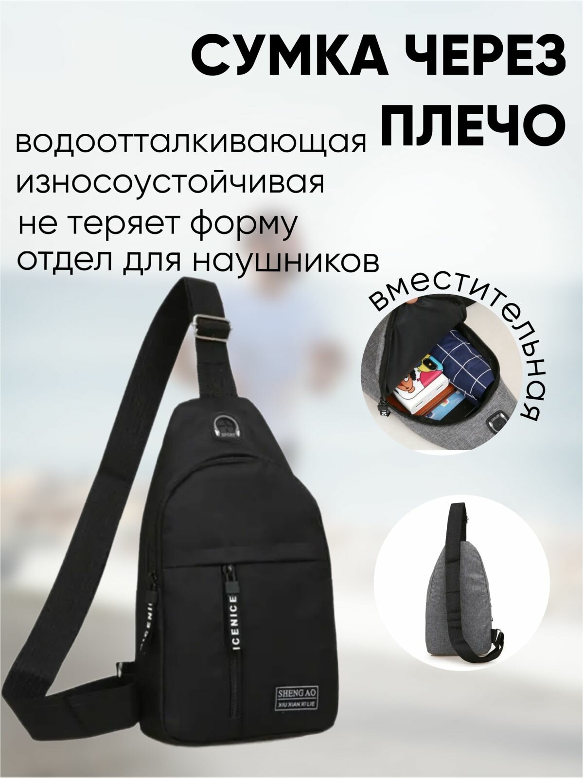 Сумка кросс-боди 3DFAMILY, черный