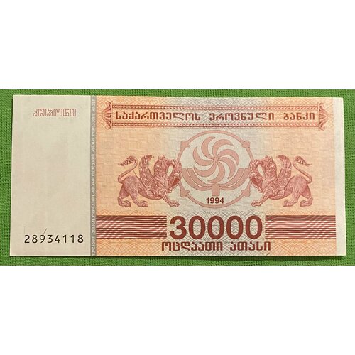 Банкнота Грузия 30000 купонов 1994 год UNC банкнота таджикистан 1994 год 50 unc