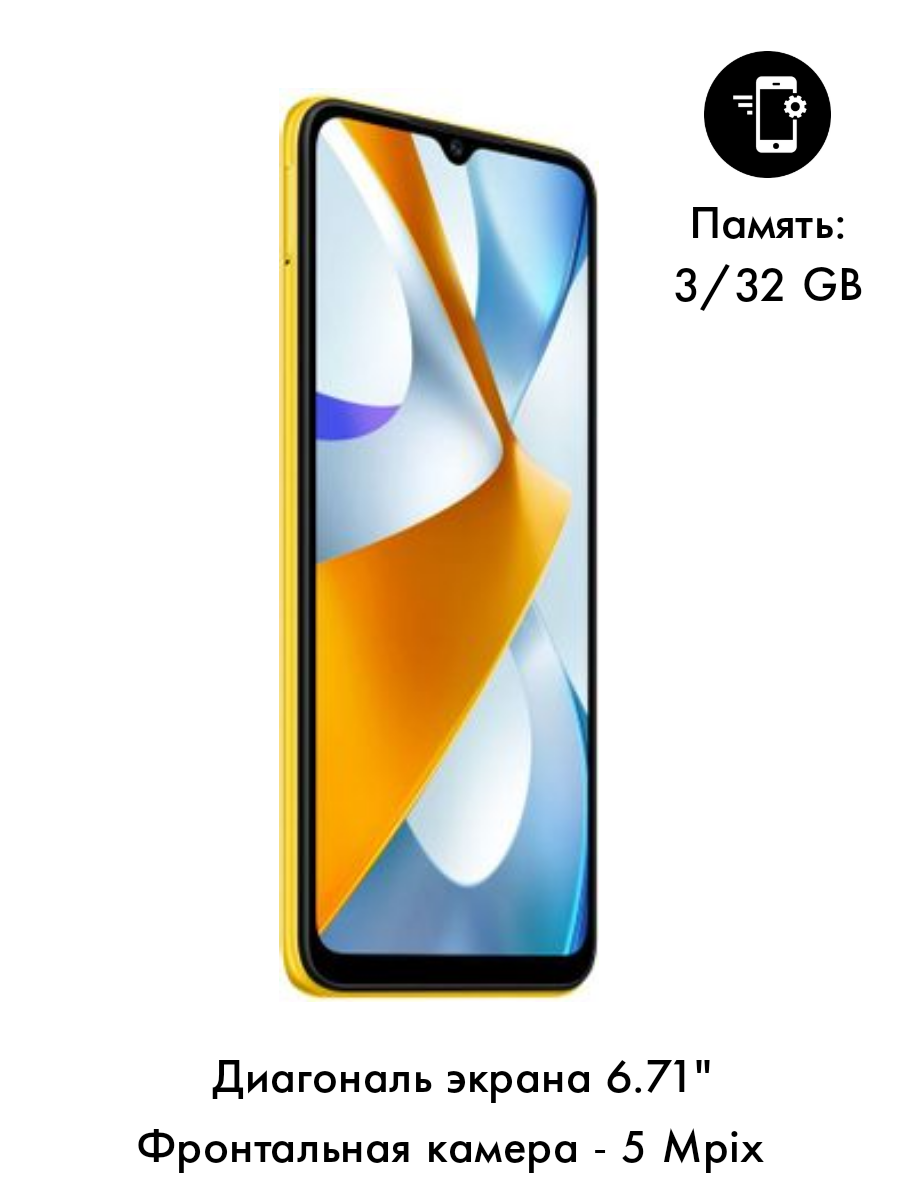 Смартфон Xiaomi (Жёлтый) Poco - фото №13