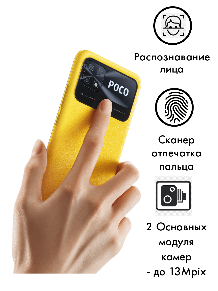 Смартфон Xiaomi (Жёлтый) Poco - фото №12