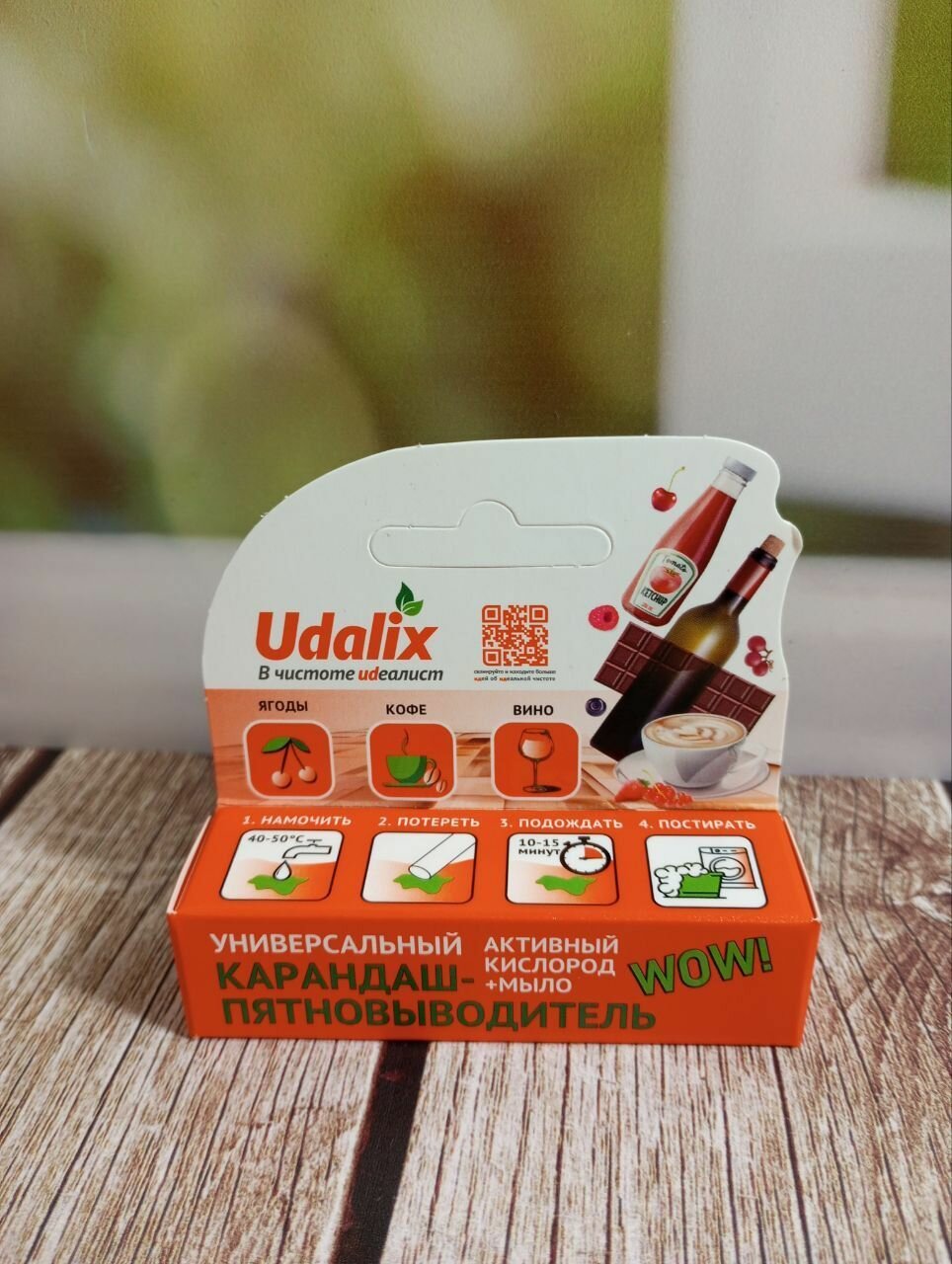 Пятновыводитель Udalix Ultra карандаш 35г - фото №12
